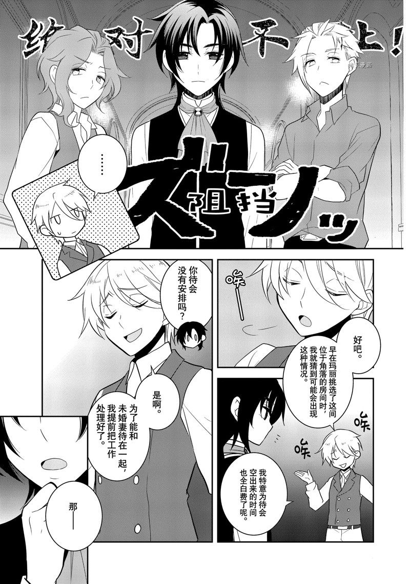 《转生成为了只有乙女游戏破灭 Flag 的邪恶大小姐》漫画最新章节第54话 试看版免费下拉式在线观看章节第【23】张图片