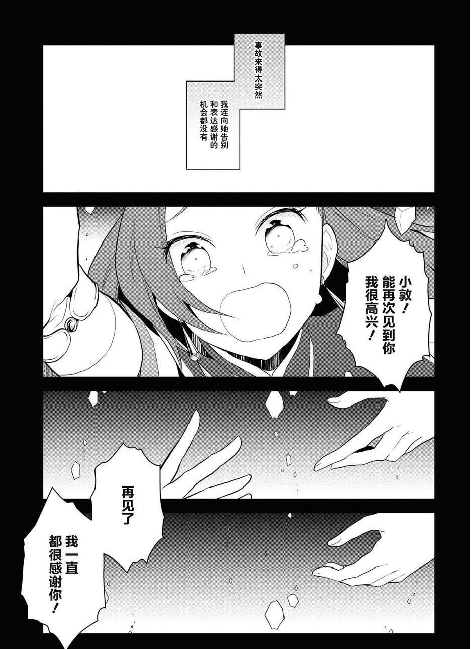 《转生成为了只有乙女游戏破灭 Flag 的邪恶大小姐》漫画最新章节第19话免费下拉式在线观看章节第【25】张图片