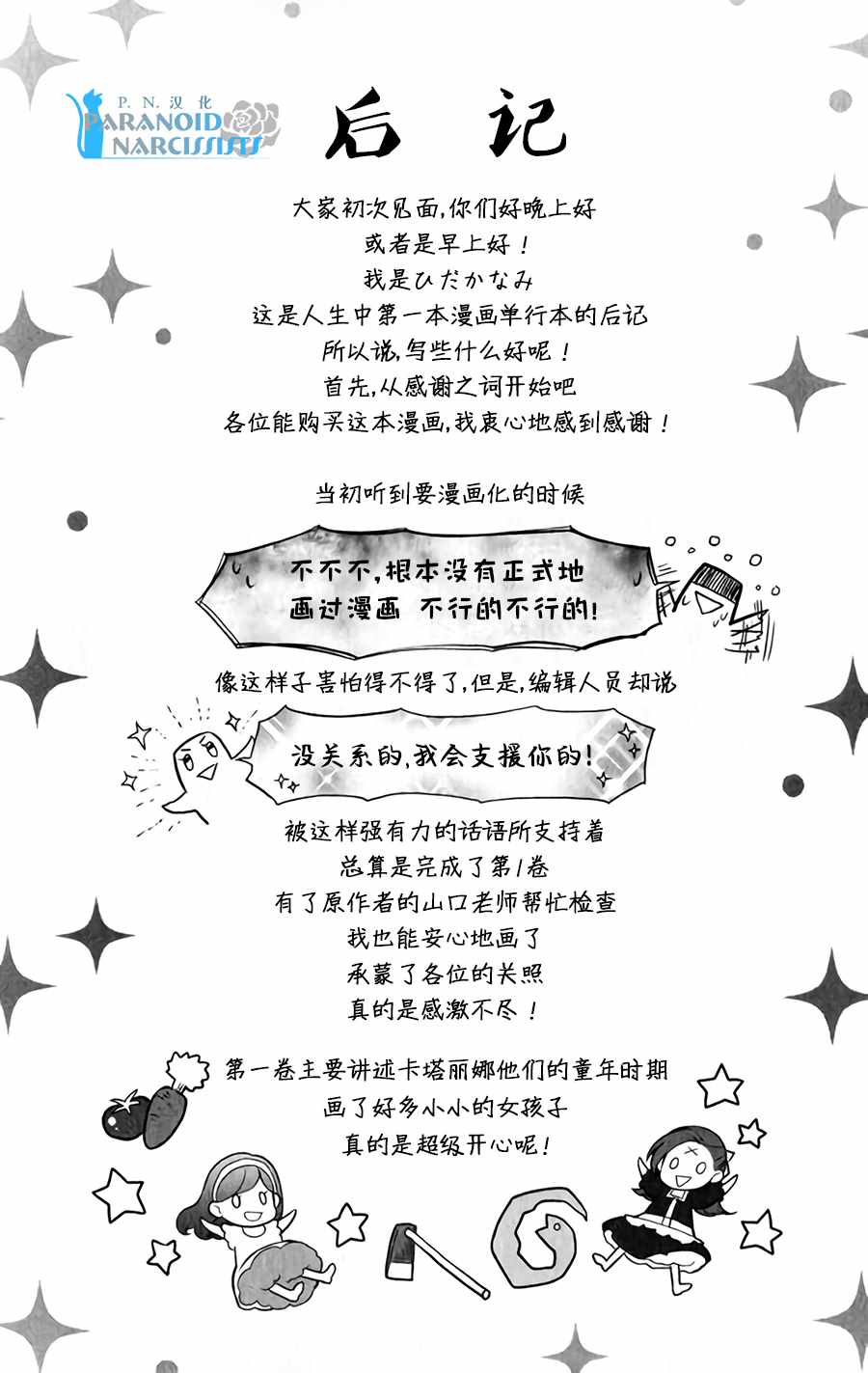 《转生成为了只有乙女游戏破灭 Flag 的邪恶大小姐》漫画最新章节转生恶役 番外免费下拉式在线观看章节第【5】张图片