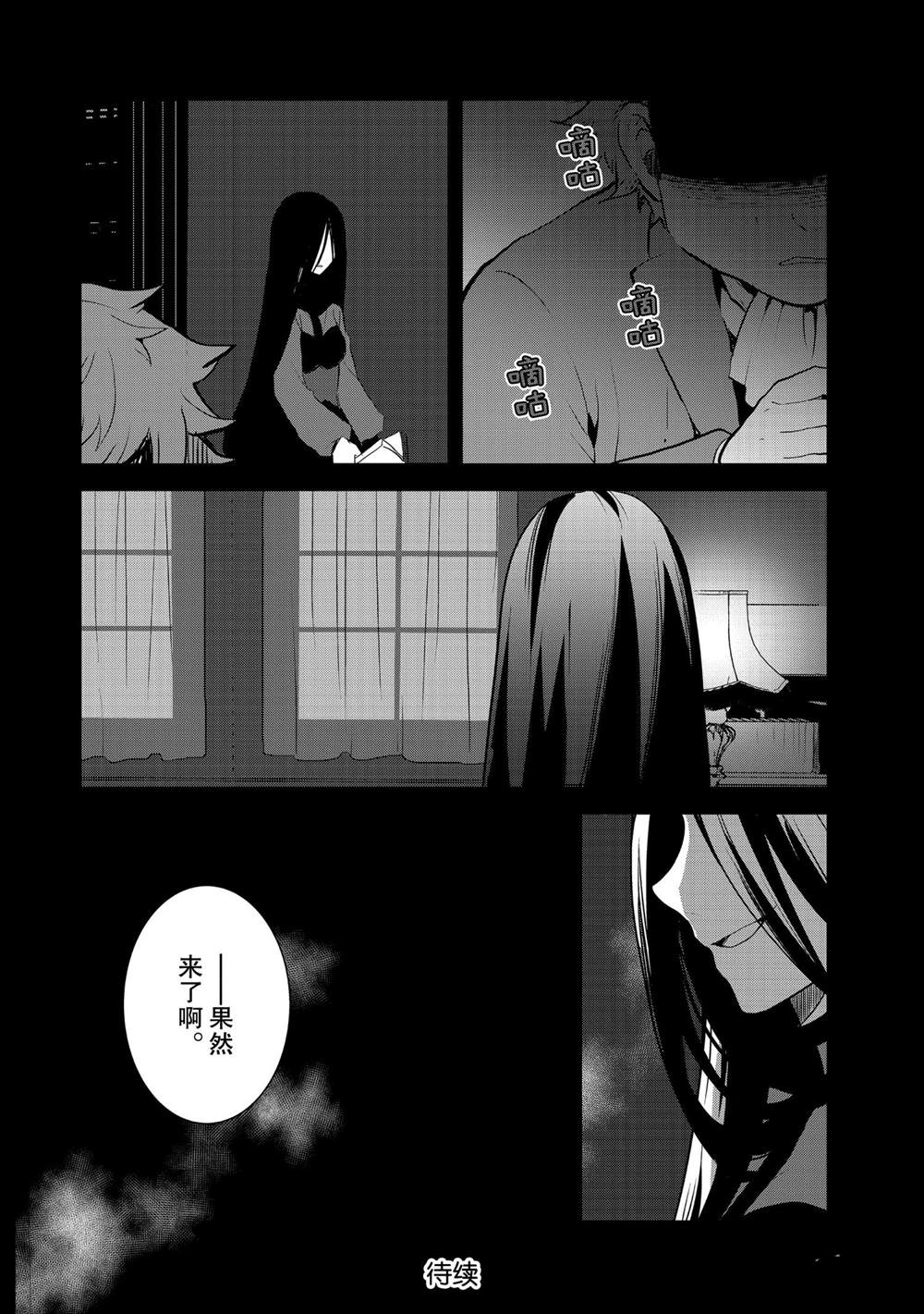 《转生成为了只有乙女游戏破灭 Flag 的邪恶大小姐》漫画最新章节第41话免费下拉式在线观看章节第【20】张图片