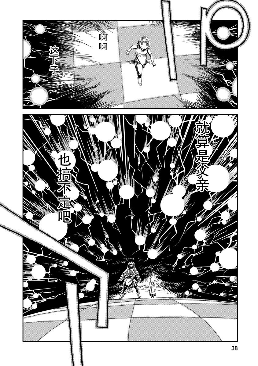 《地下城里的人们》漫画最新章节第1话免费下拉式在线观看章节第【39】张图片