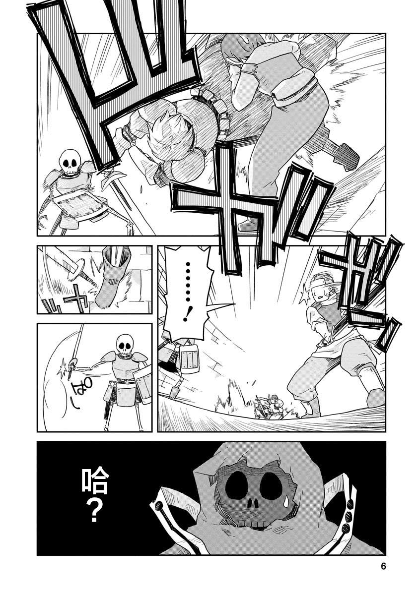 《地下城里的人们》漫画最新章节第5话免费下拉式在线观看章节第【6】张图片