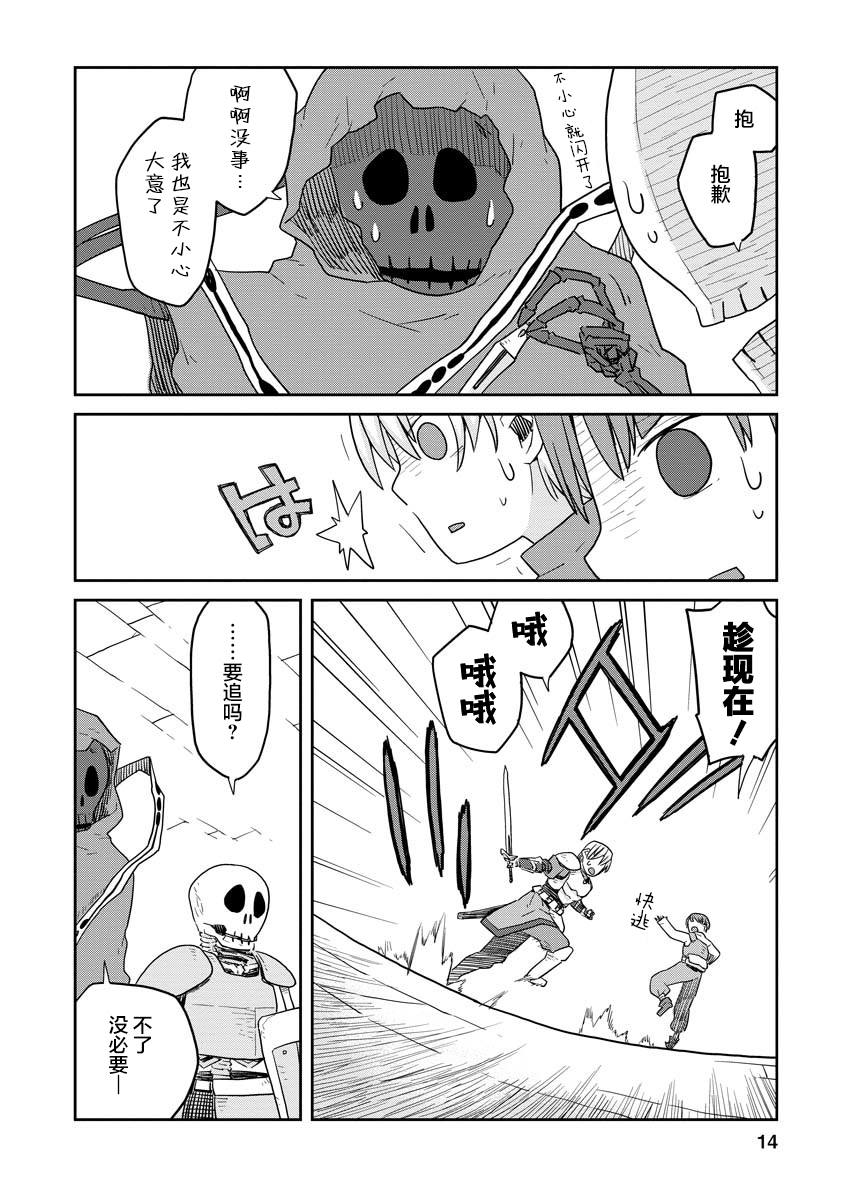 《地下城里的人们》漫画最新章节第5话免费下拉式在线观看章节第【14】张图片