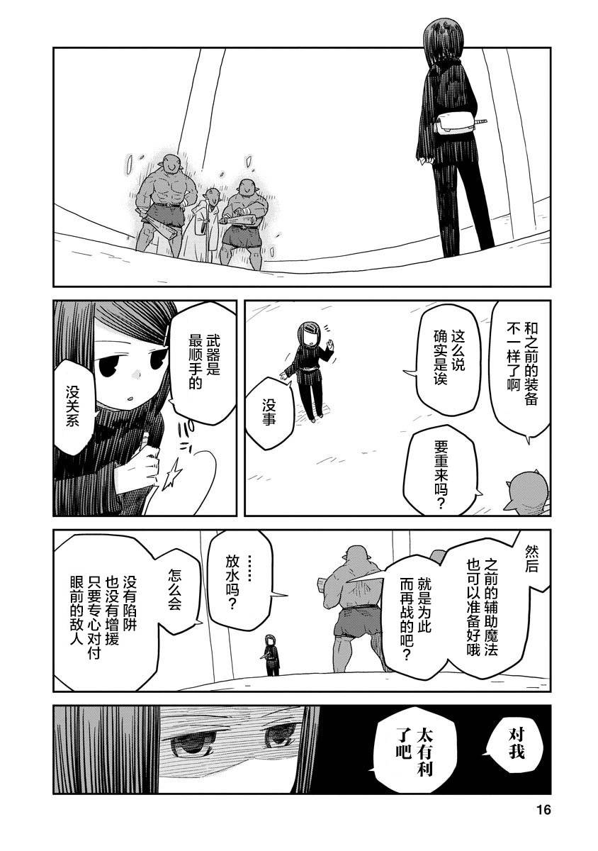 《地下城里的人们》漫画最新章节第7话 前篇免费下拉式在线观看章节第【16】张图片