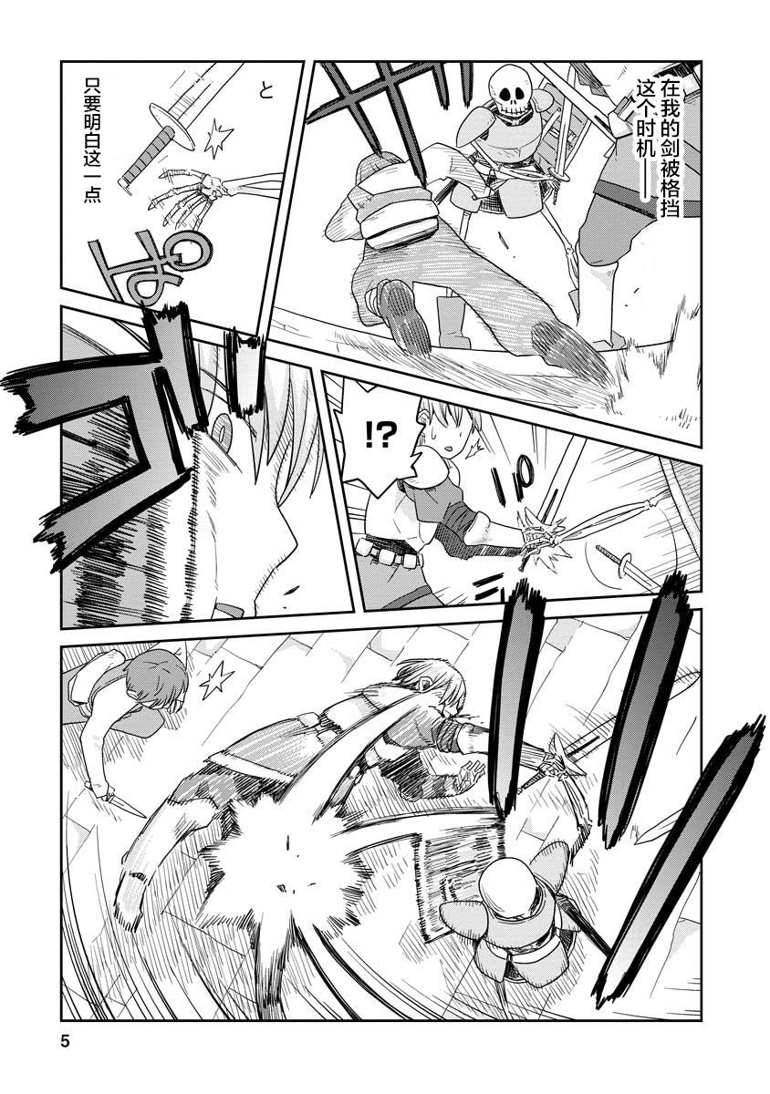 《地下城里的人们》漫画最新章节第5话免费下拉式在线观看章节第【5】张图片