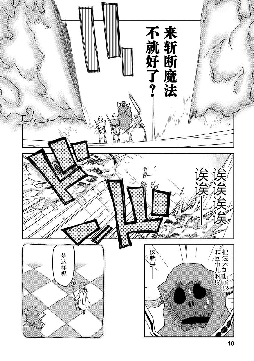 《地下城里的人们》漫画最新章节第5话免费下拉式在线观看章节第【10】张图片