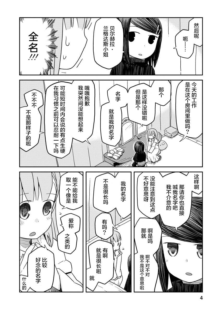《地下城里的人们》漫画最新章节第4话免费下拉式在线观看章节第【4】张图片