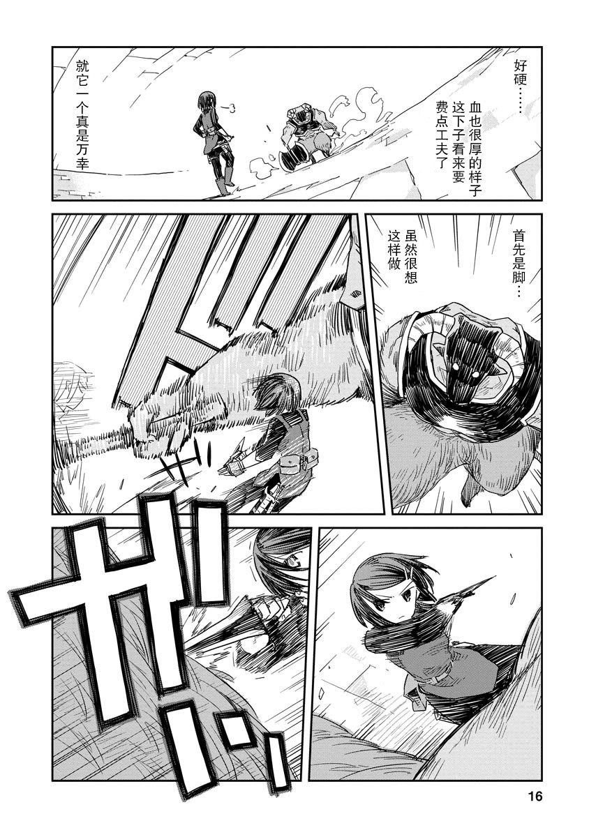 《地下城里的人们》漫画最新章节第1话免费下拉式在线观看章节第【17】张图片