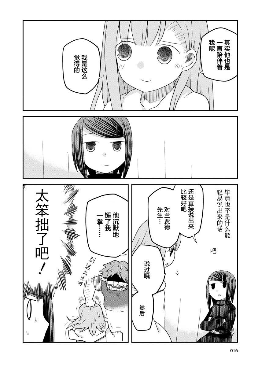 《地下城里的人们》漫画最新章节第9话免费下拉式在线观看章节第【16】张图片