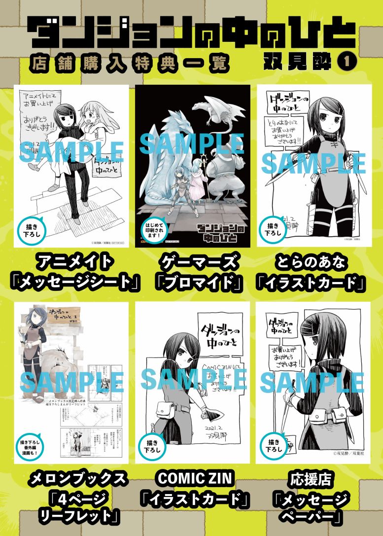 《地下城里的人们》漫画最新章节番外01免费下拉式在线观看章节第【4】张图片