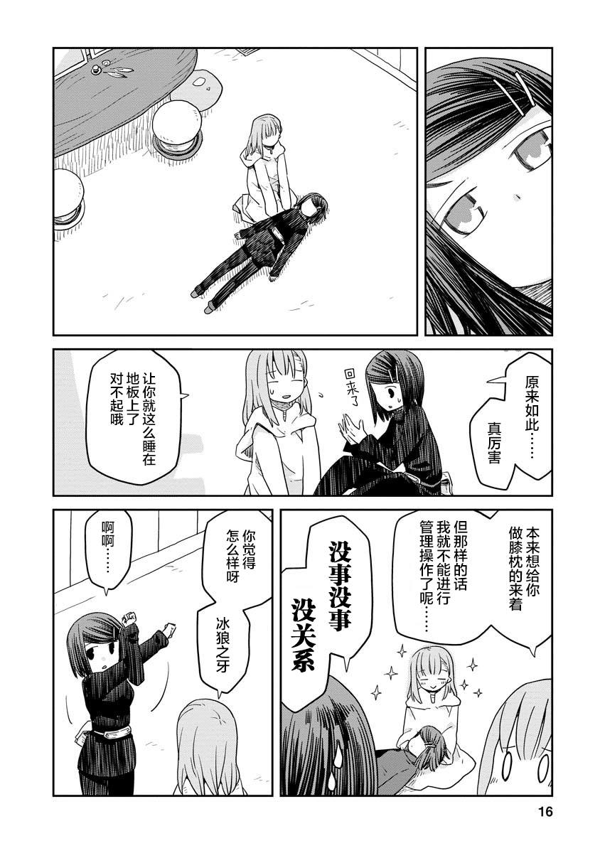 《地下城里的人们》漫画最新章节第5话免费下拉式在线观看章节第【16】张图片