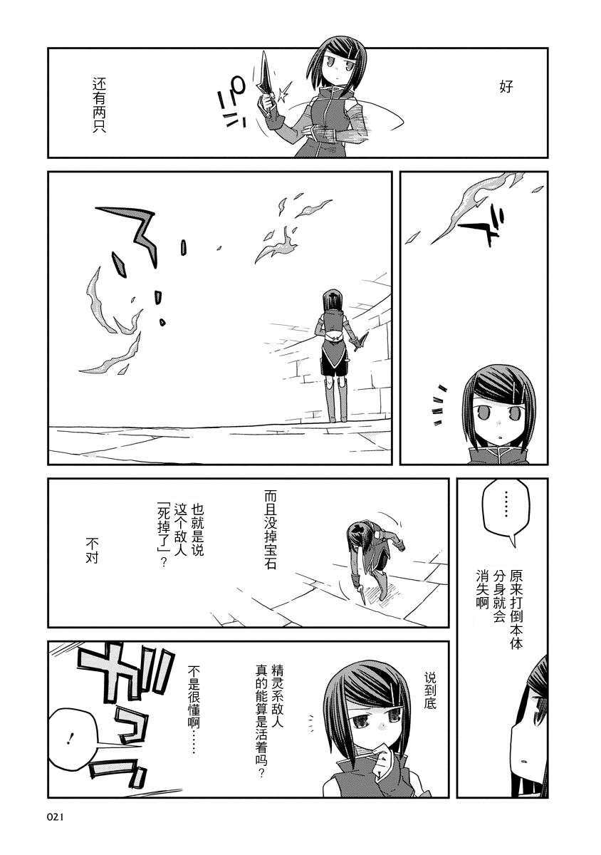 《地下城里的人们》漫画最新章节第10话 后篇免费下拉式在线观看章节第【5】张图片