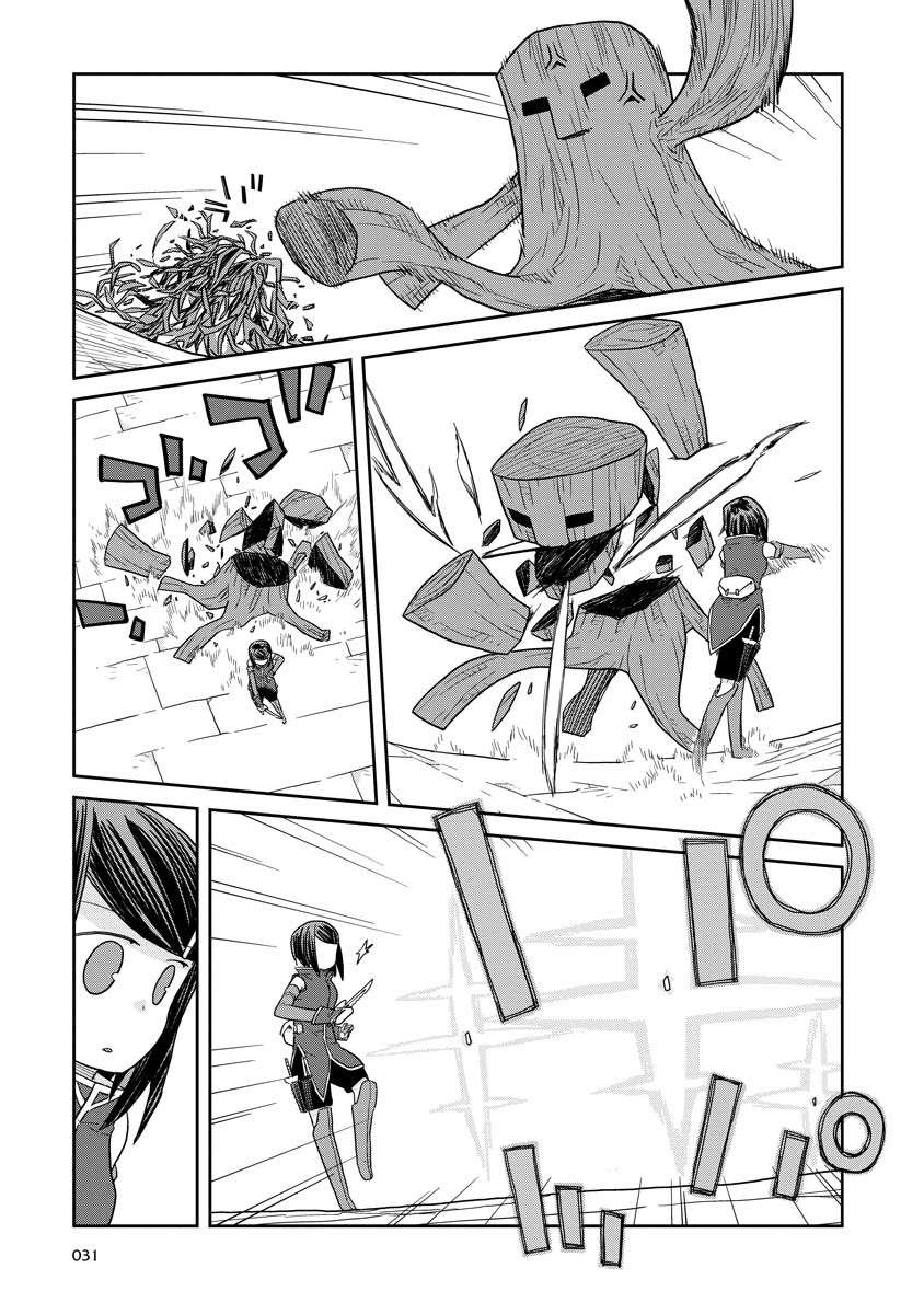 《地下城里的人们》漫画最新章节第10话 后篇免费下拉式在线观看章节第【15】张图片