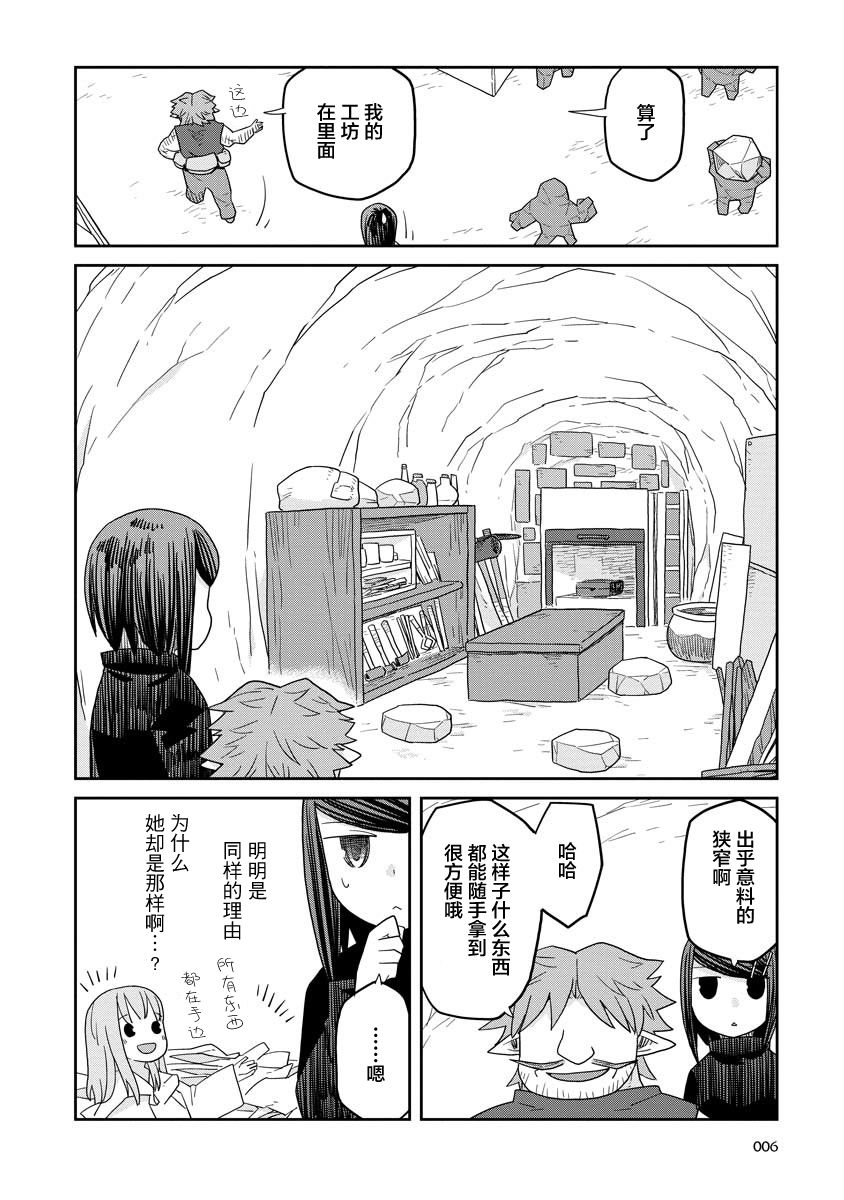 《地下城里的人们》漫画最新章节第9话免费下拉式在线观看章节第【6】张图片