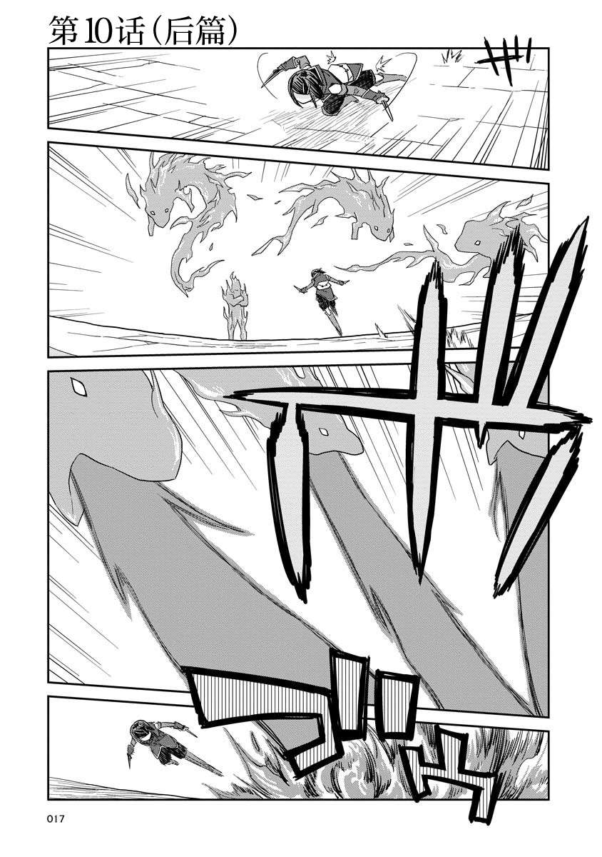 《地下城里的人们》漫画最新章节第10话 后篇免费下拉式在线观看章节第【1】张图片