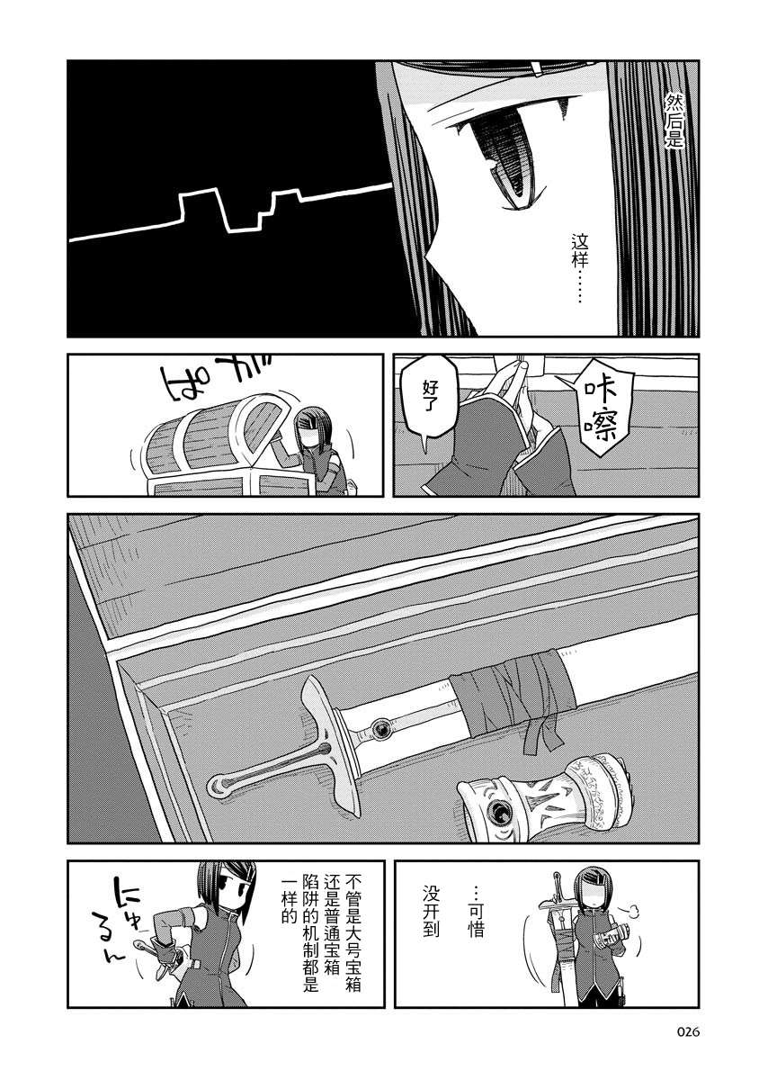 《地下城里的人们》漫画最新章节第10话 后篇免费下拉式在线观看章节第【10】张图片