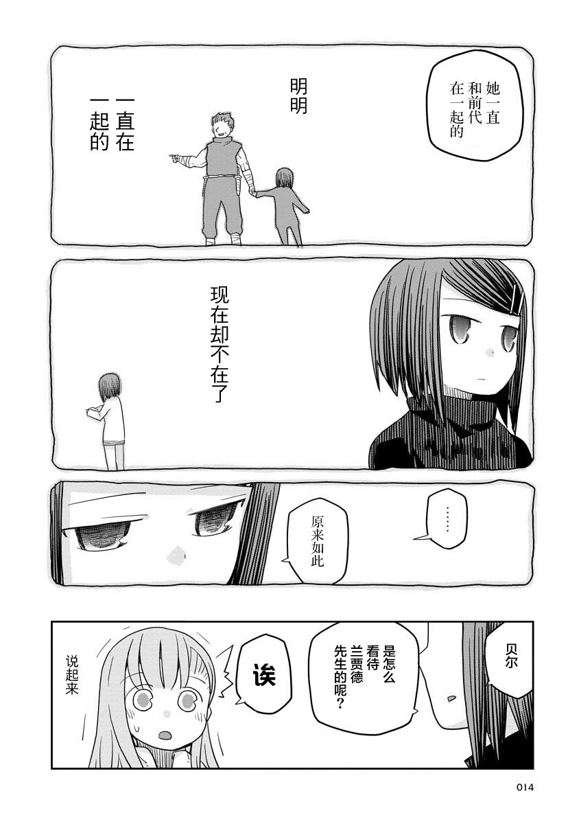 《地下城里的人们》漫画最新章节第9话免费下拉式在线观看章节第【14】张图片