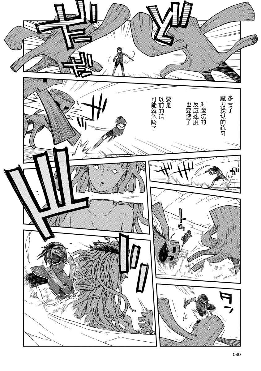 《地下城里的人们》漫画最新章节第10话 后篇免费下拉式在线观看章节第【14】张图片