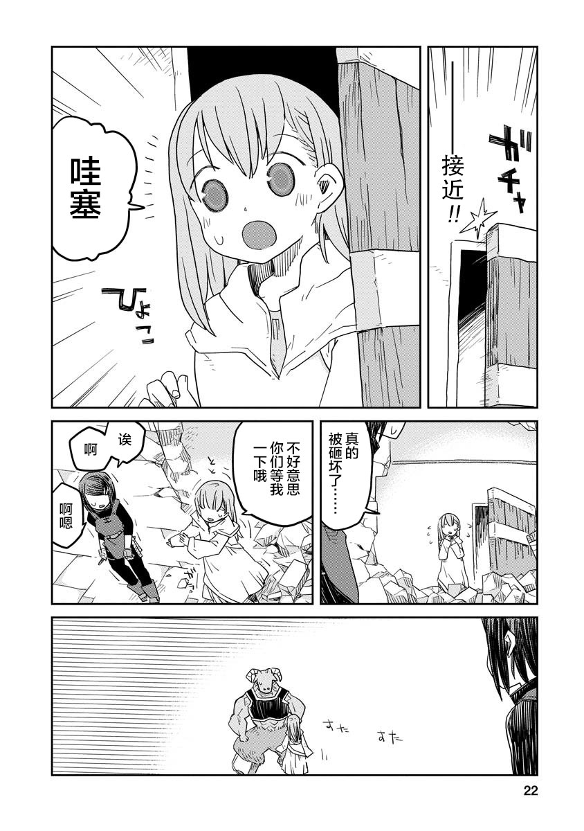 《地下城里的人们》漫画最新章节第1话免费下拉式在线观看章节第【23】张图片