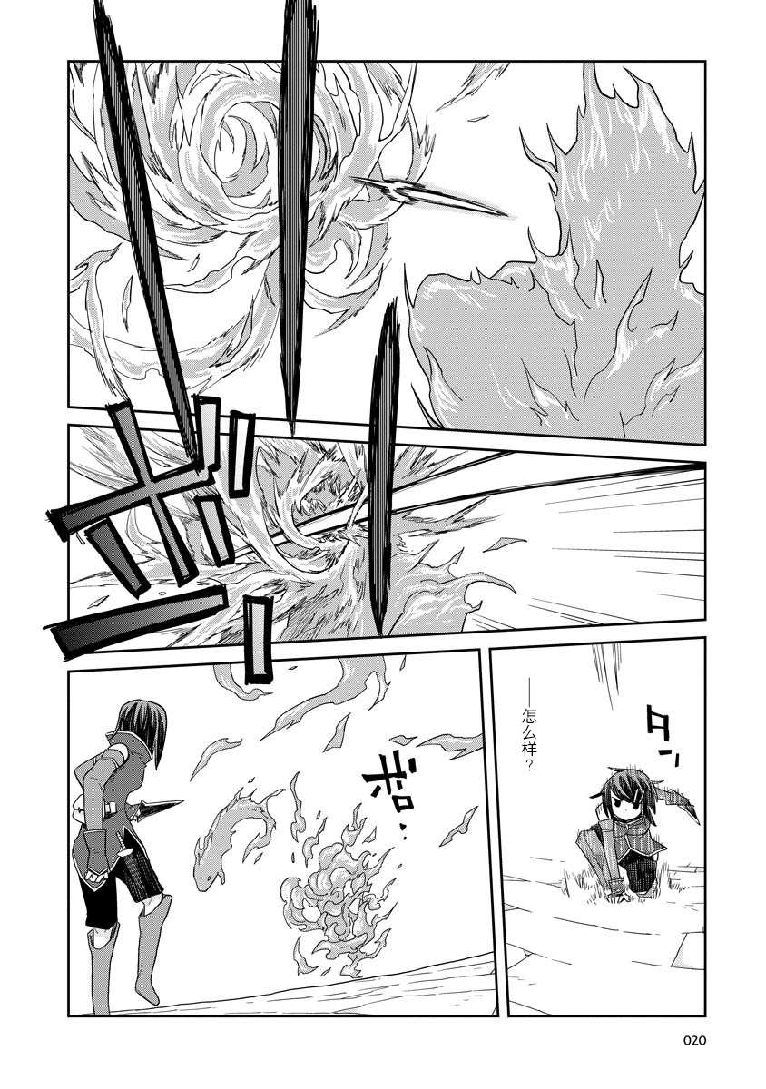 《地下城里的人们》漫画最新章节第10话 后篇免费下拉式在线观看章节第【4】张图片