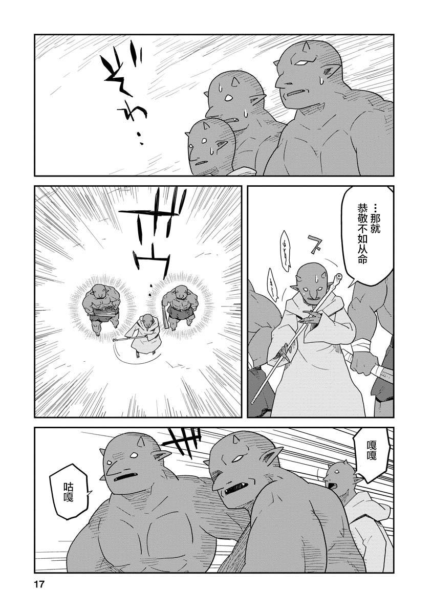 《地下城里的人们》漫画最新章节第7话 前篇免费下拉式在线观看章节第【17】张图片