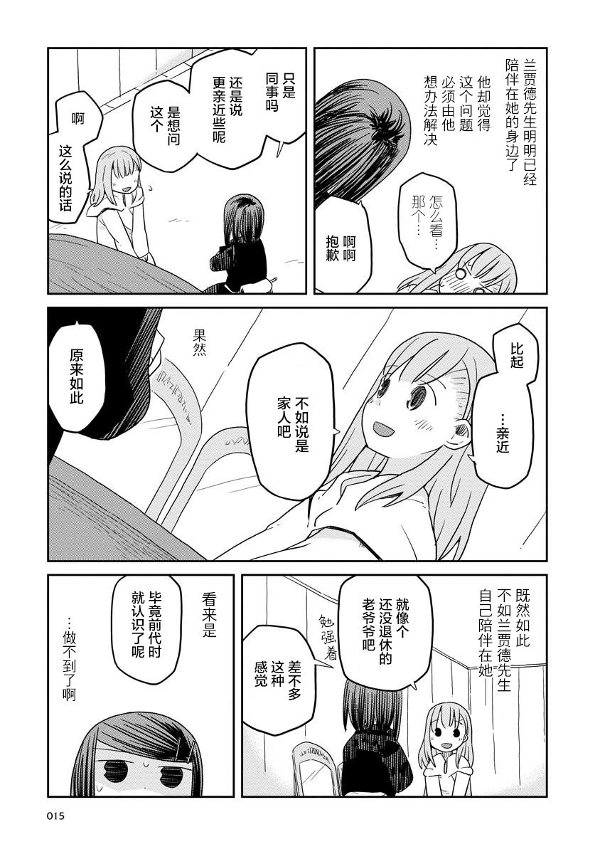 《地下城里的人们》漫画最新章节第9话免费下拉式在线观看章节第【15】张图片