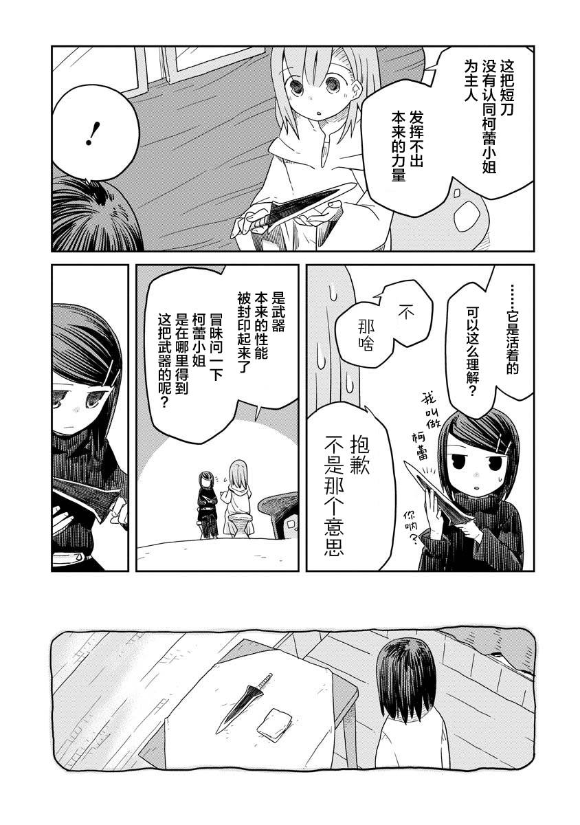 《地下城里的人们》漫画最新章节第7话 前篇免费下拉式在线观看章节第【2】张图片