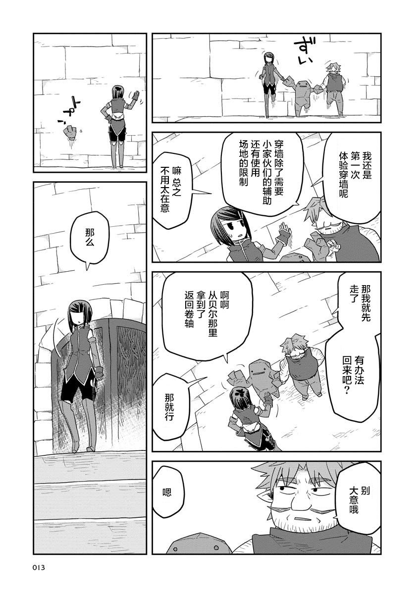 《地下城里的人们》漫画最新章节第10话 前篇免费下拉式在线观看章节第【13】张图片