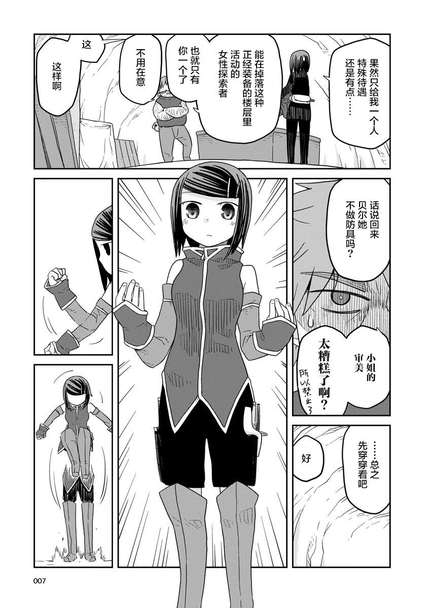 《地下城里的人们》漫画最新章节第10话 前篇免费下拉式在线观看章节第【7】张图片