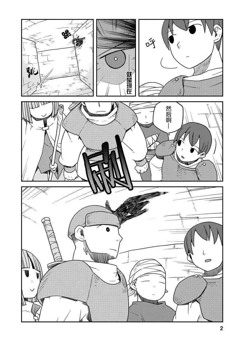 《地下城里的人们》漫画最新章节第3话免费下拉式在线观看章节第【2】张图片