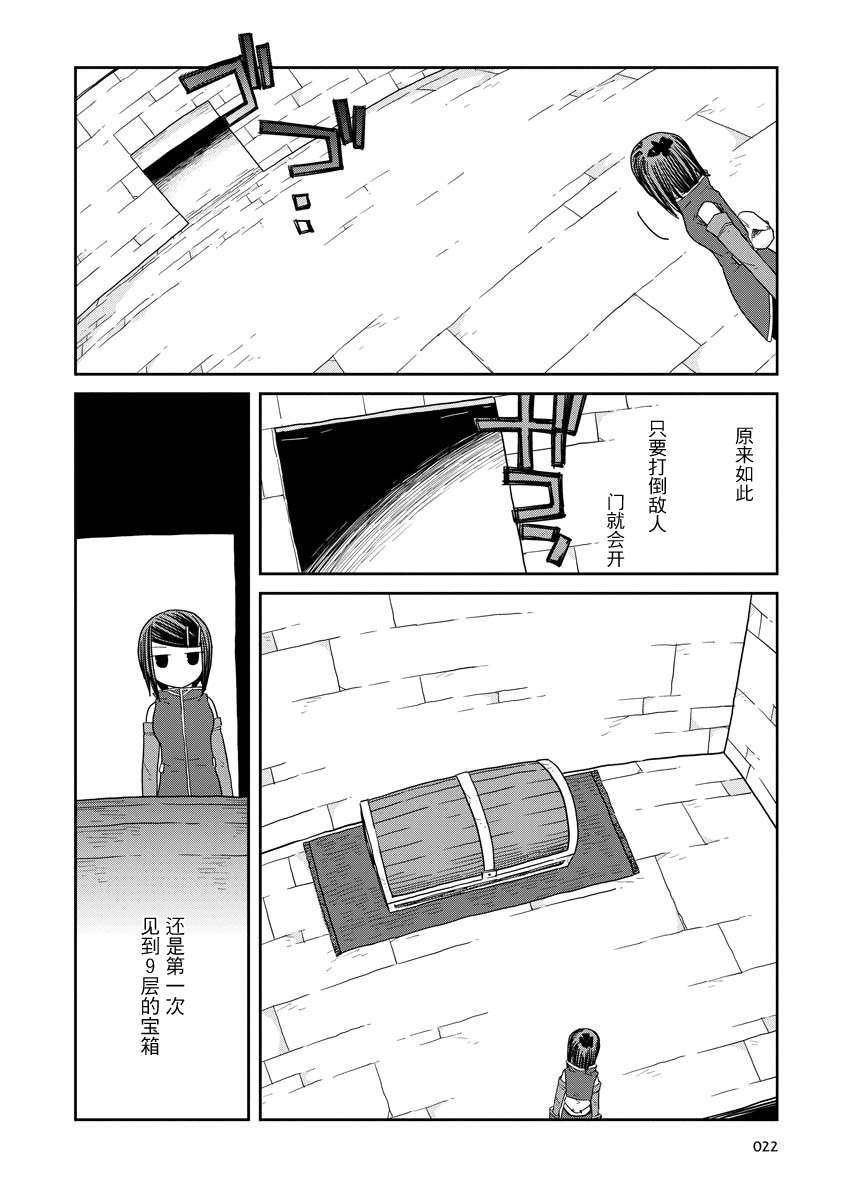 《地下城里的人们》漫画最新章节第10话 后篇免费下拉式在线观看章节第【6】张图片