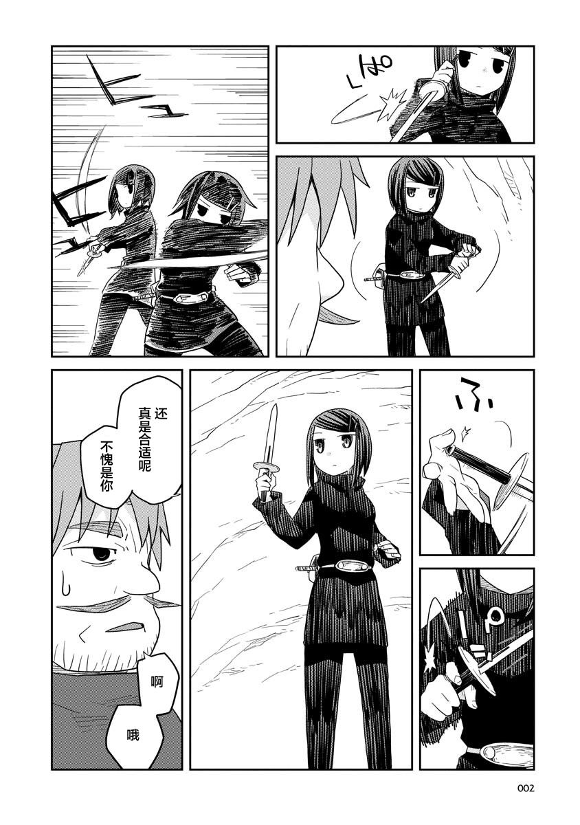 《地下城里的人们》漫画最新章节第10话 前篇免费下拉式在线观看章节第【2】张图片