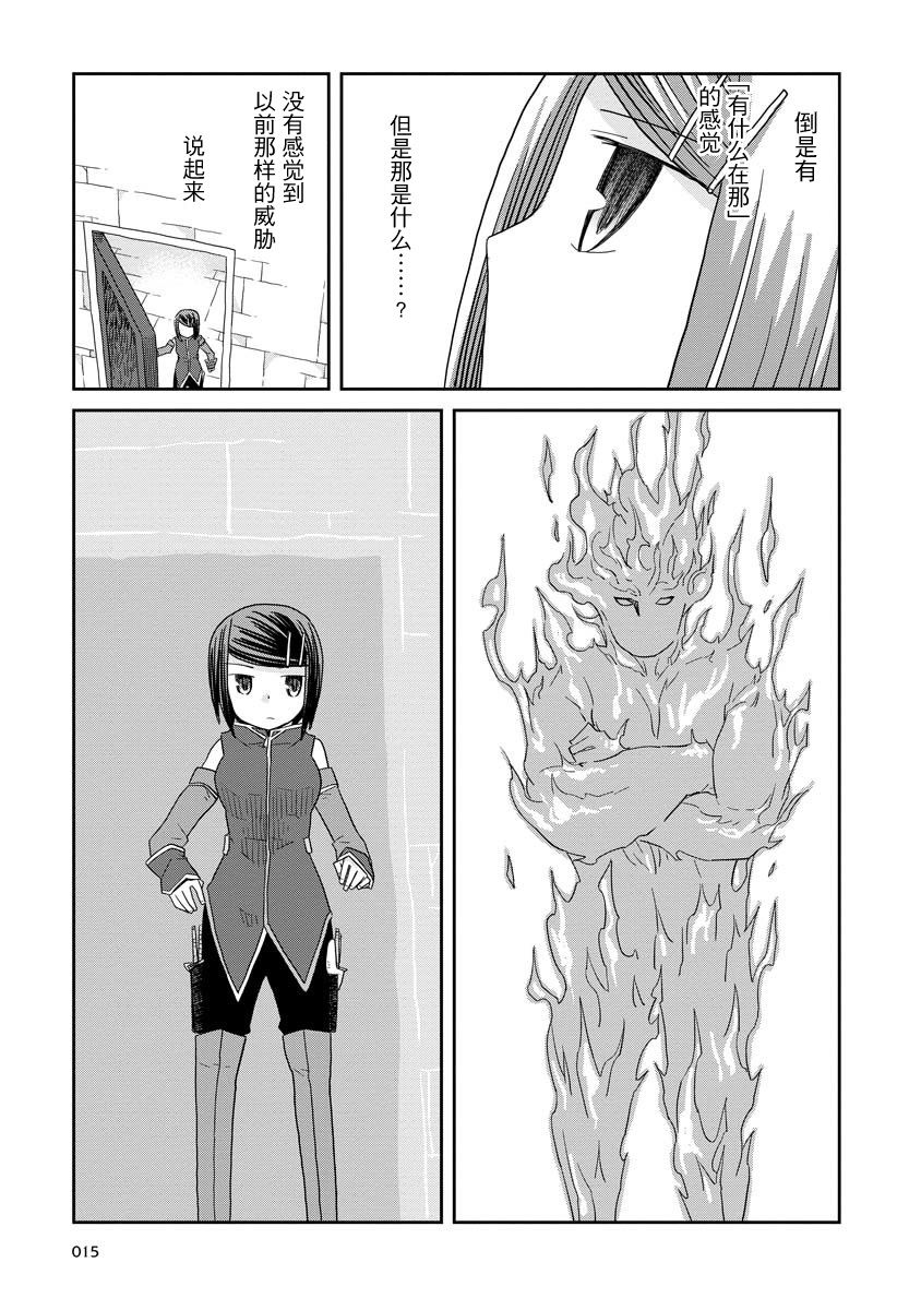《地下城里的人们》漫画最新章节第10话 前篇免费下拉式在线观看章节第【15】张图片