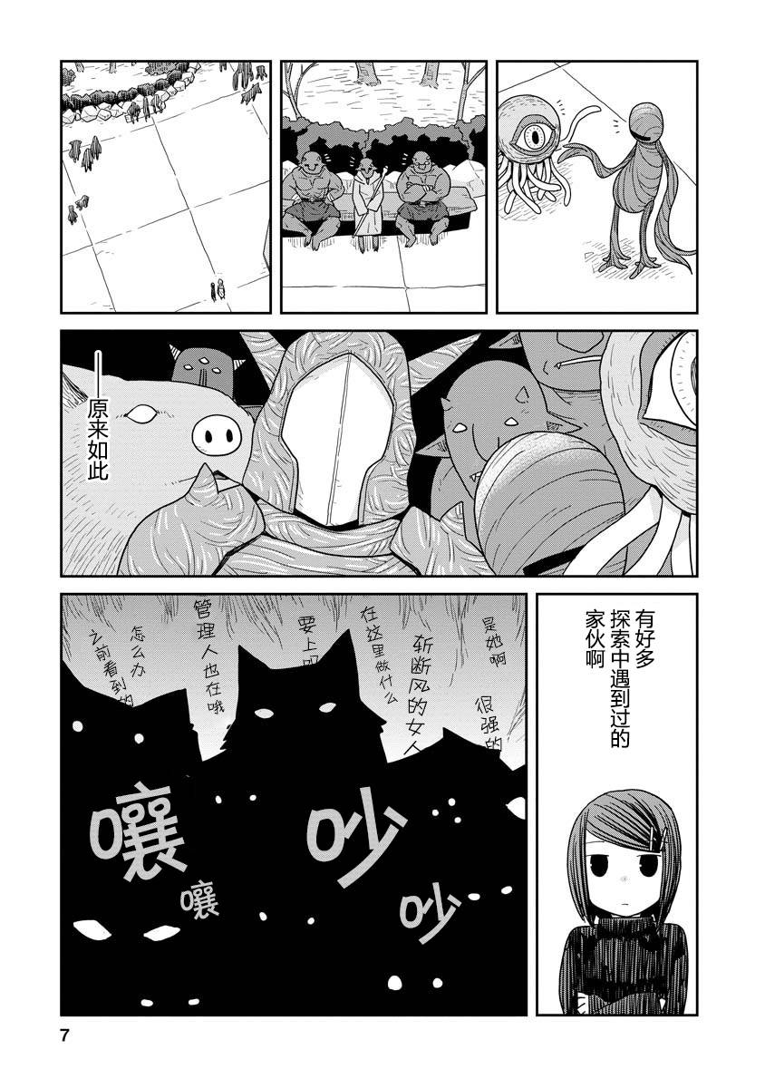 《地下城里的人们》漫画最新章节第7话 前篇免费下拉式在线观看章节第【7】张图片