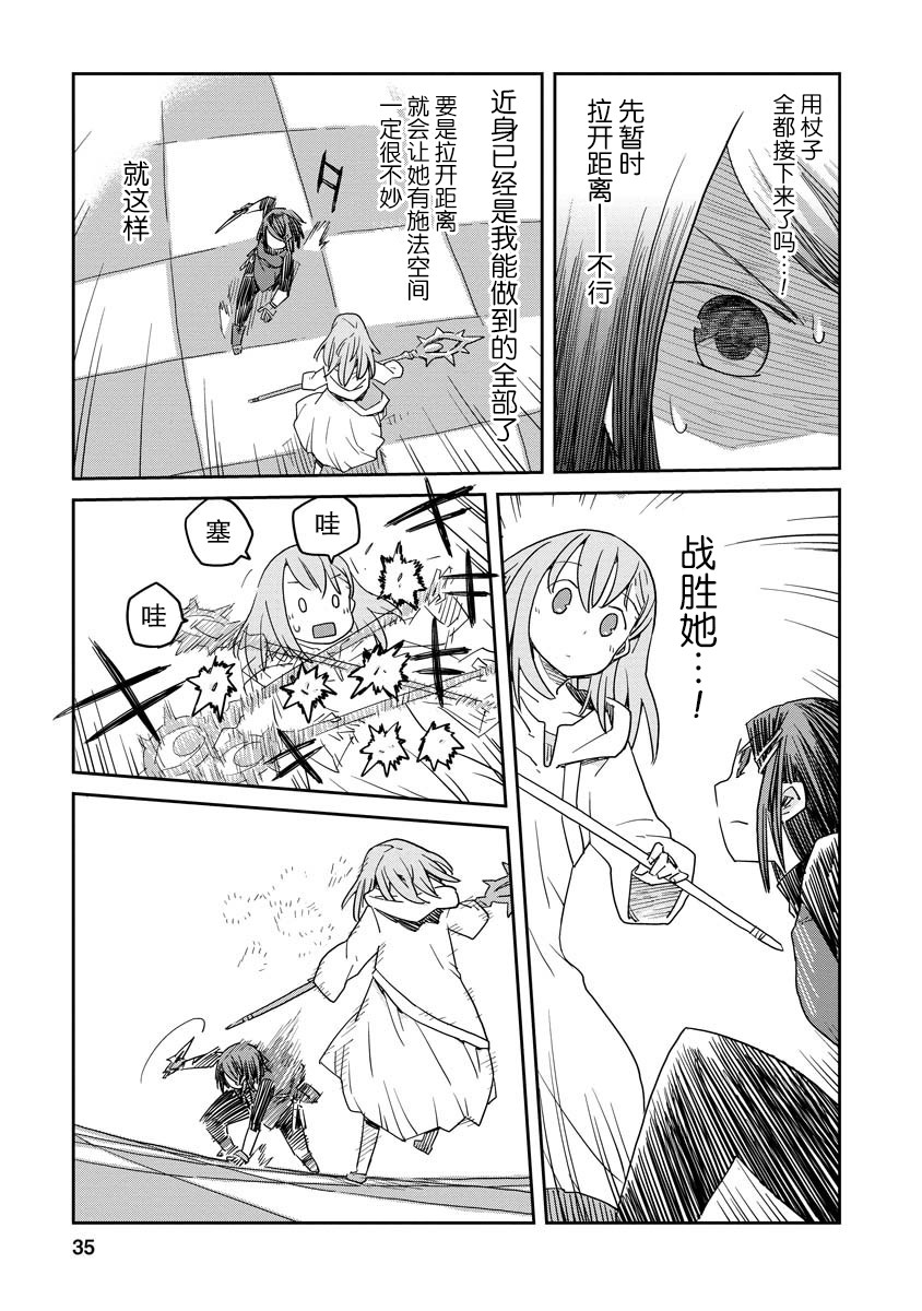 《地下城里的人们》漫画最新章节第1话免费下拉式在线观看章节第【36】张图片