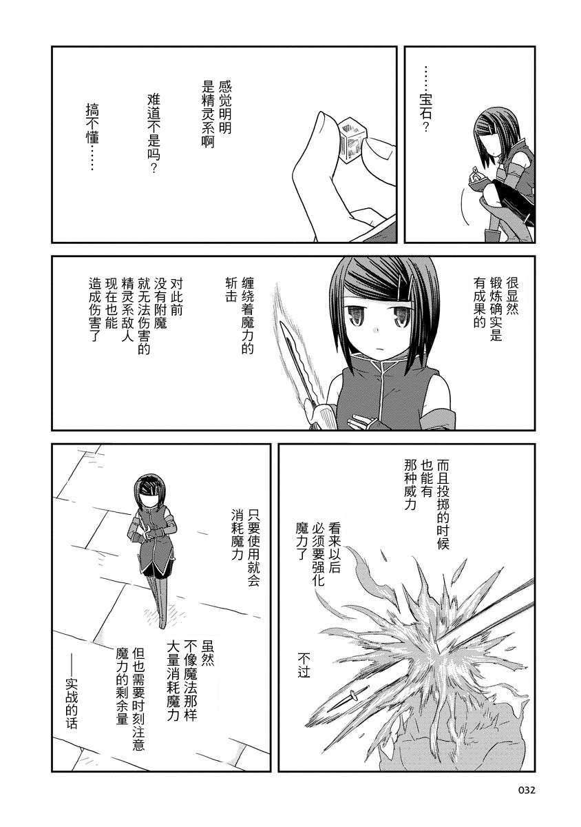 《地下城里的人们》漫画最新章节第10话 后篇免费下拉式在线观看章节第【16】张图片