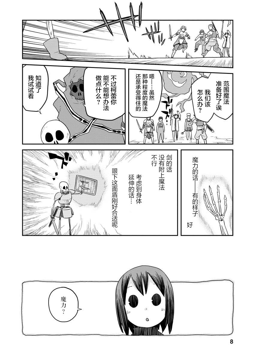 《地下城里的人们》漫画最新章节第5话免费下拉式在线观看章节第【8】张图片