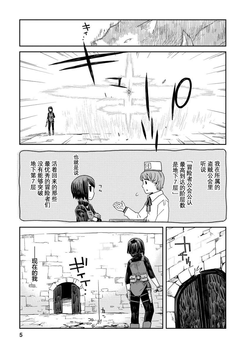 《地下城里的人们》漫画最新章节第1话免费下拉式在线观看章节第【6】张图片