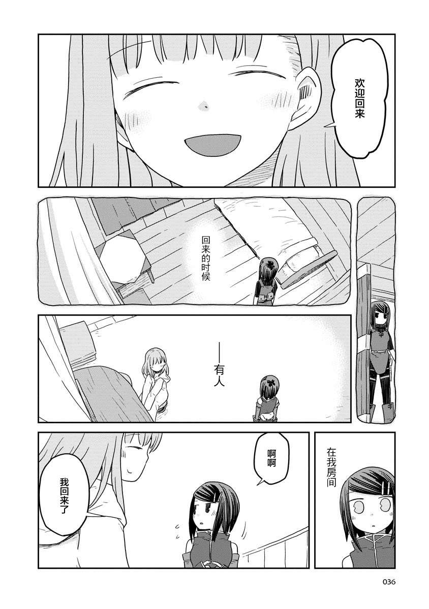 《地下城里的人们》漫画最新章节第10话 后篇免费下拉式在线观看章节第【20】张图片