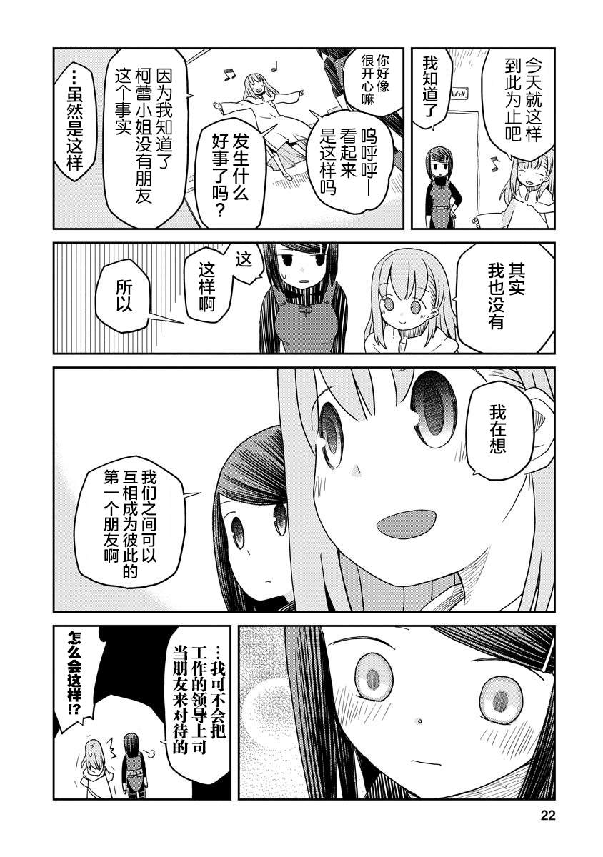 《地下城里的人们》漫画最新章节第2话免费下拉式在线观看章节第【22】张图片