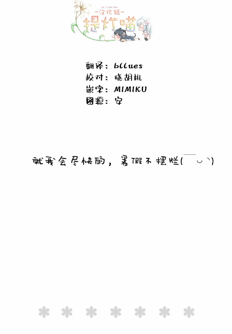《地下城里的人们》漫画最新章节第7话 前篇免费下拉式在线观看章节第【24】张图片