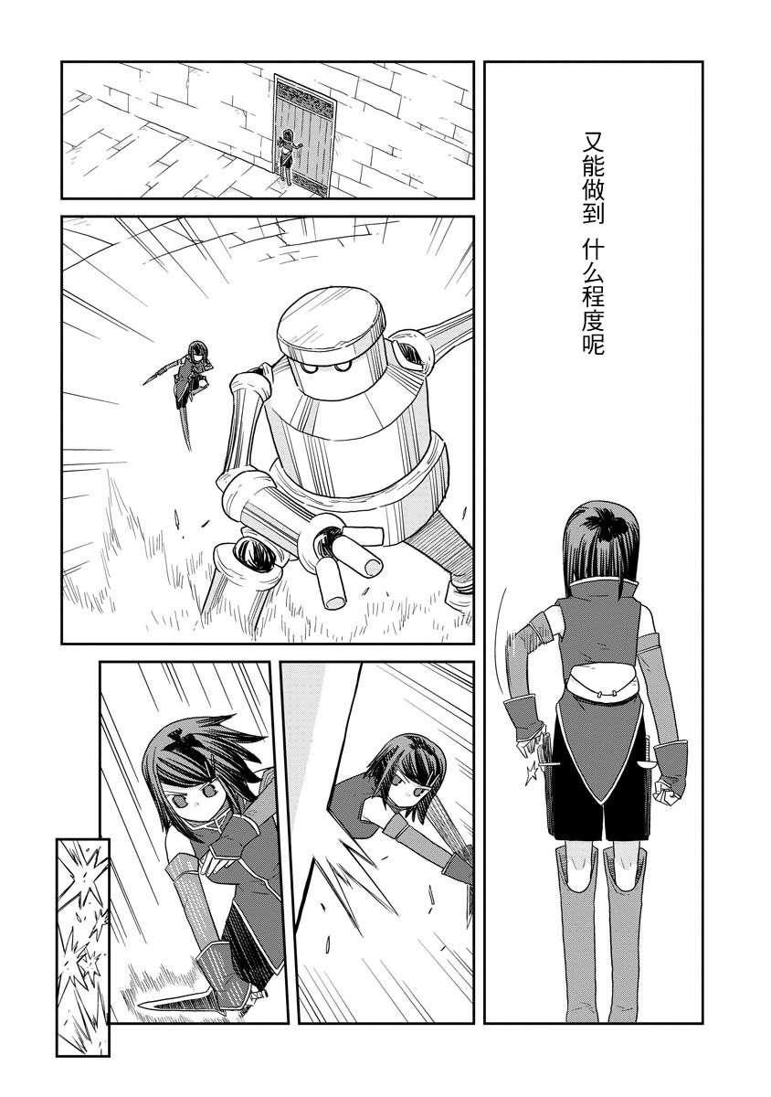 《地下城里的人们》漫画最新章节第10话 后篇免费下拉式在线观看章节第【17】张图片