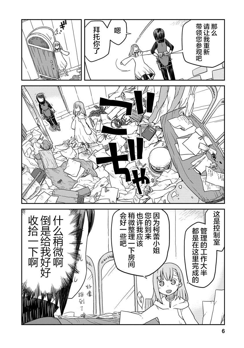 《地下城里的人们》漫画最新章节第2话免费下拉式在线观看章节第【6】张图片