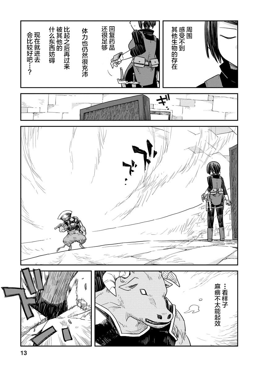 《地下城里的人们》漫画最新章节第1话免费下拉式在线观看章节第【14】张图片