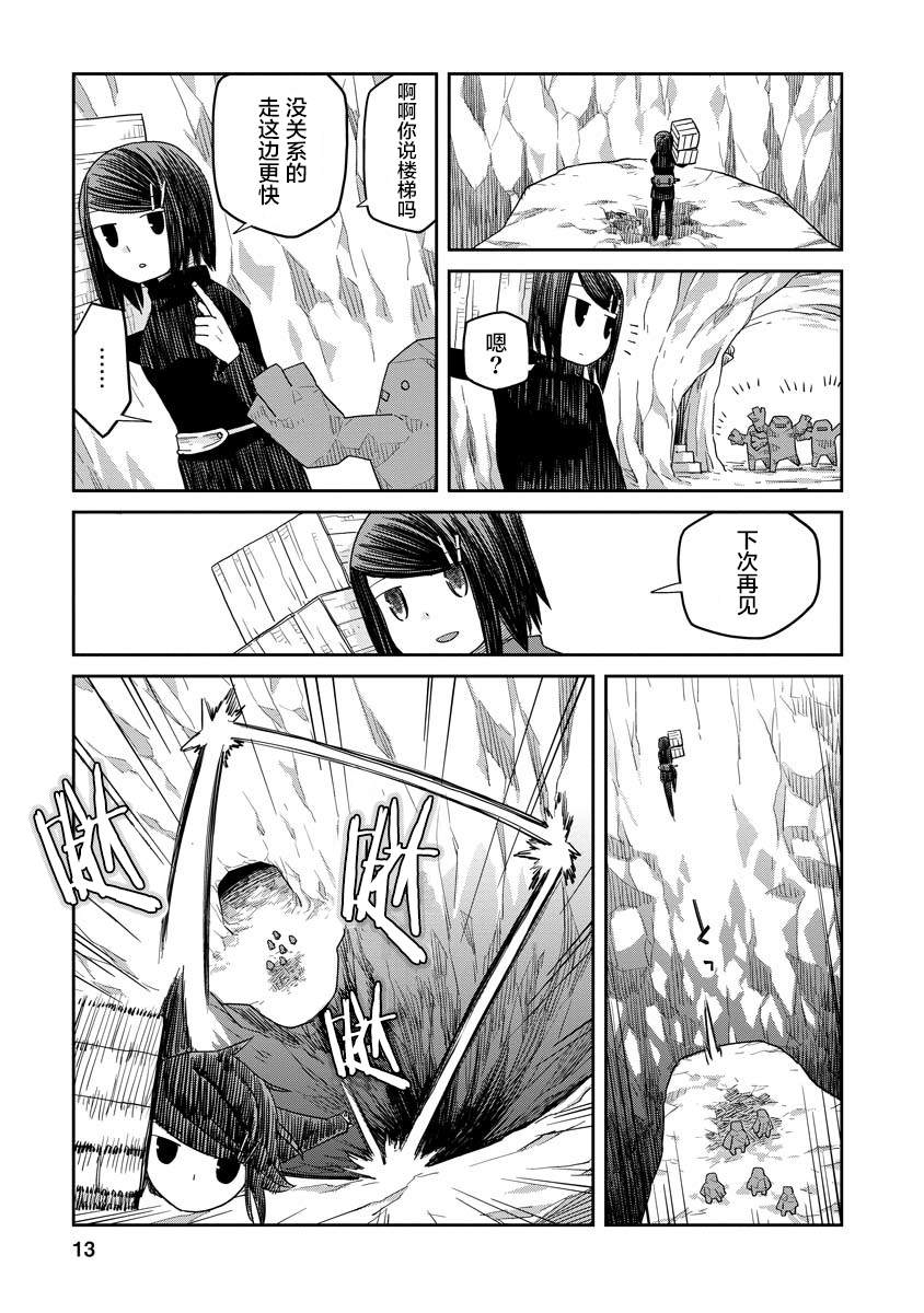 《地下城里的人们》漫画最新章节第3话免费下拉式在线观看章节第【13】张图片