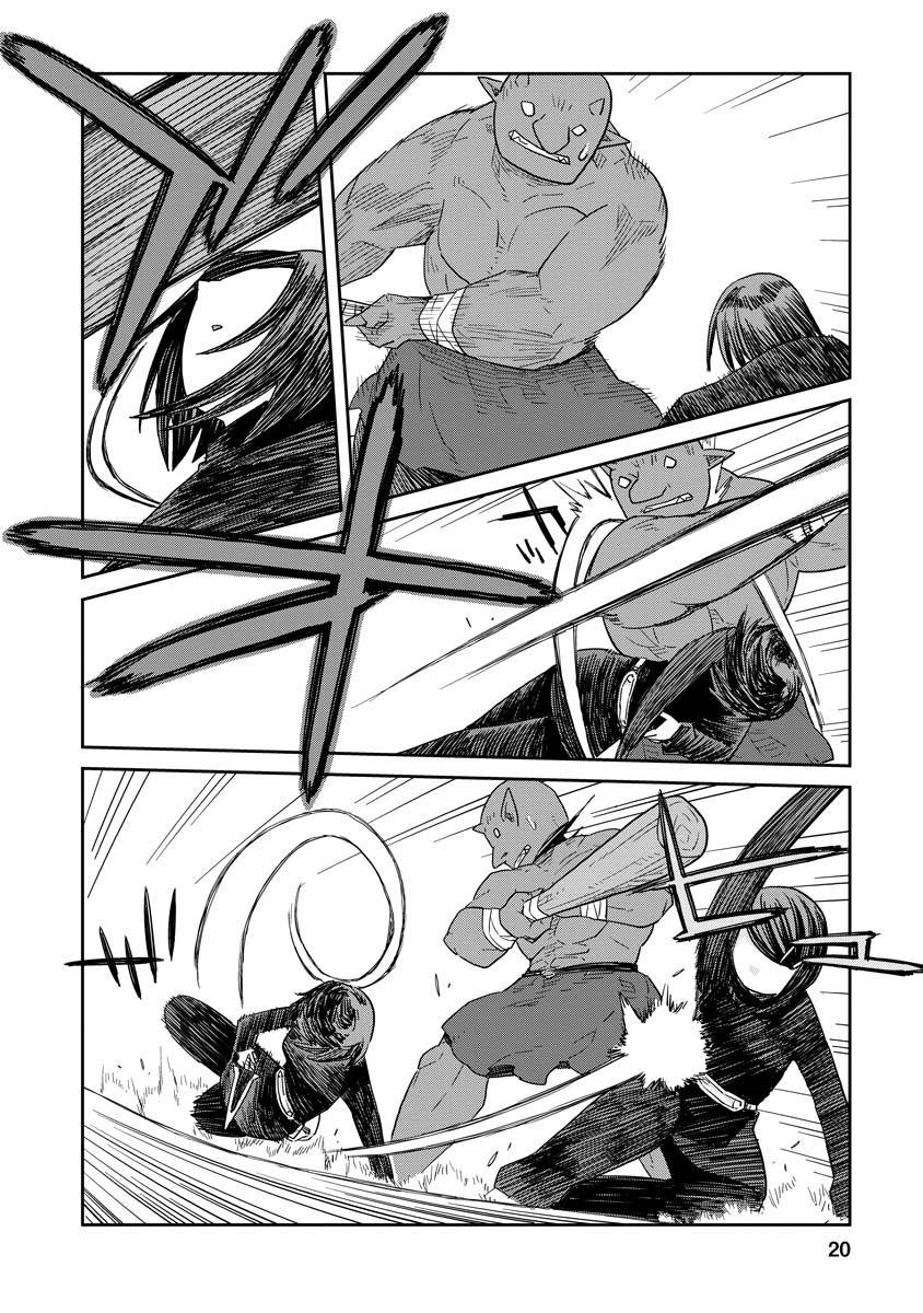《地下城里的人们》漫画最新章节第7话 前篇免费下拉式在线观看章节第【20】张图片