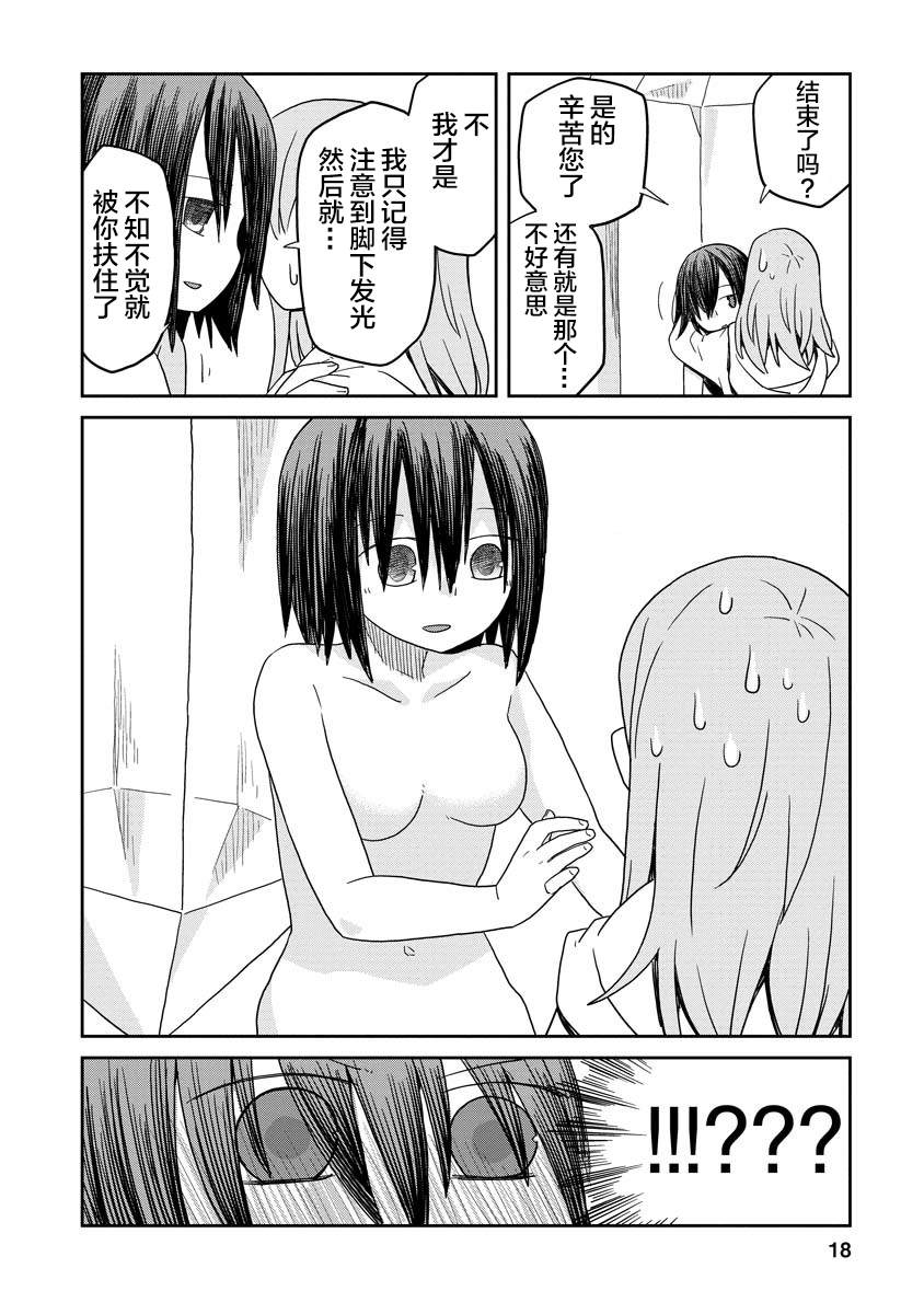 《地下城里的人们》漫画最新章节第2话免费下拉式在线观看章节第【18】张图片