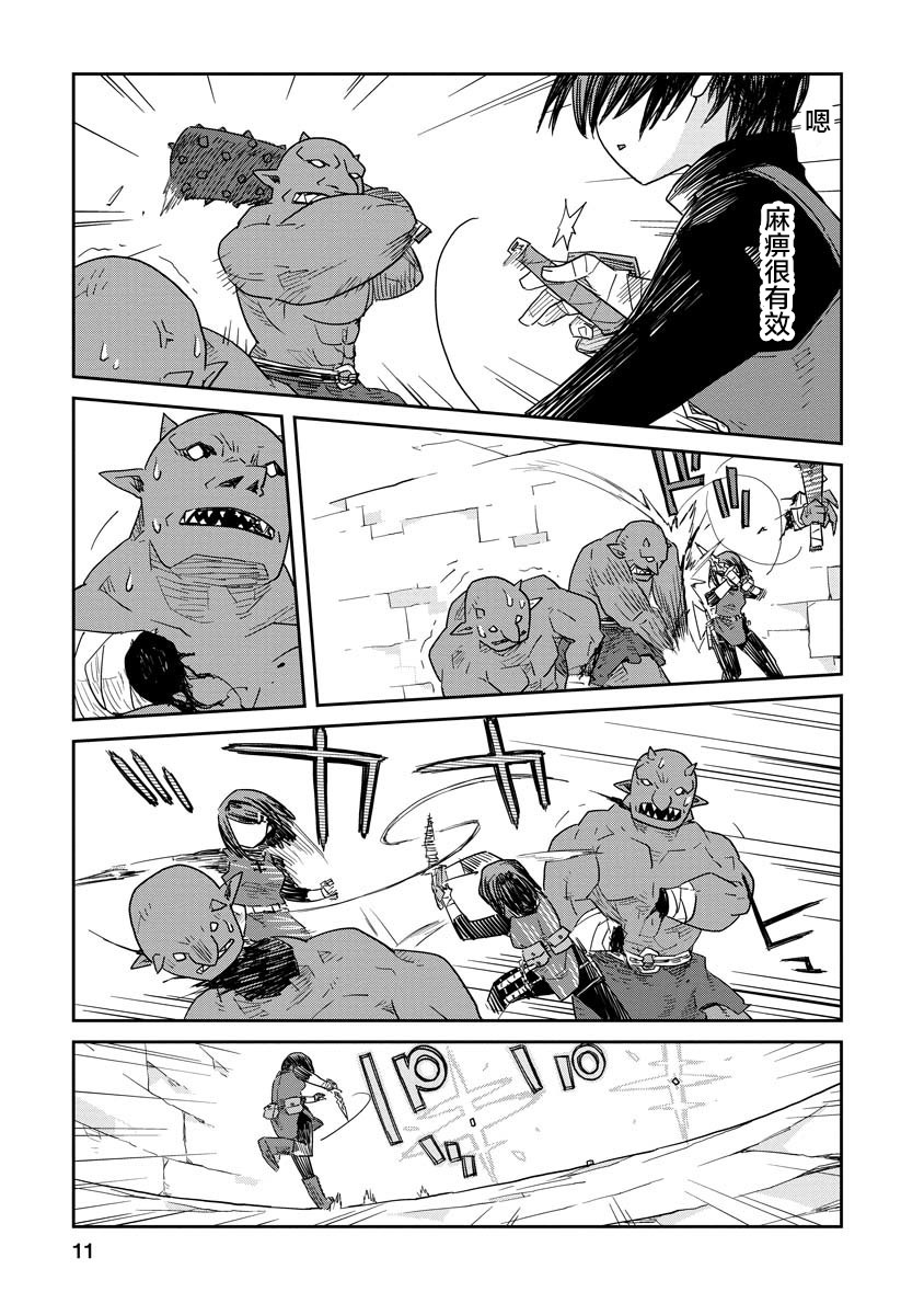 《地下城里的人们》漫画最新章节第1话免费下拉式在线观看章节第【12】张图片
