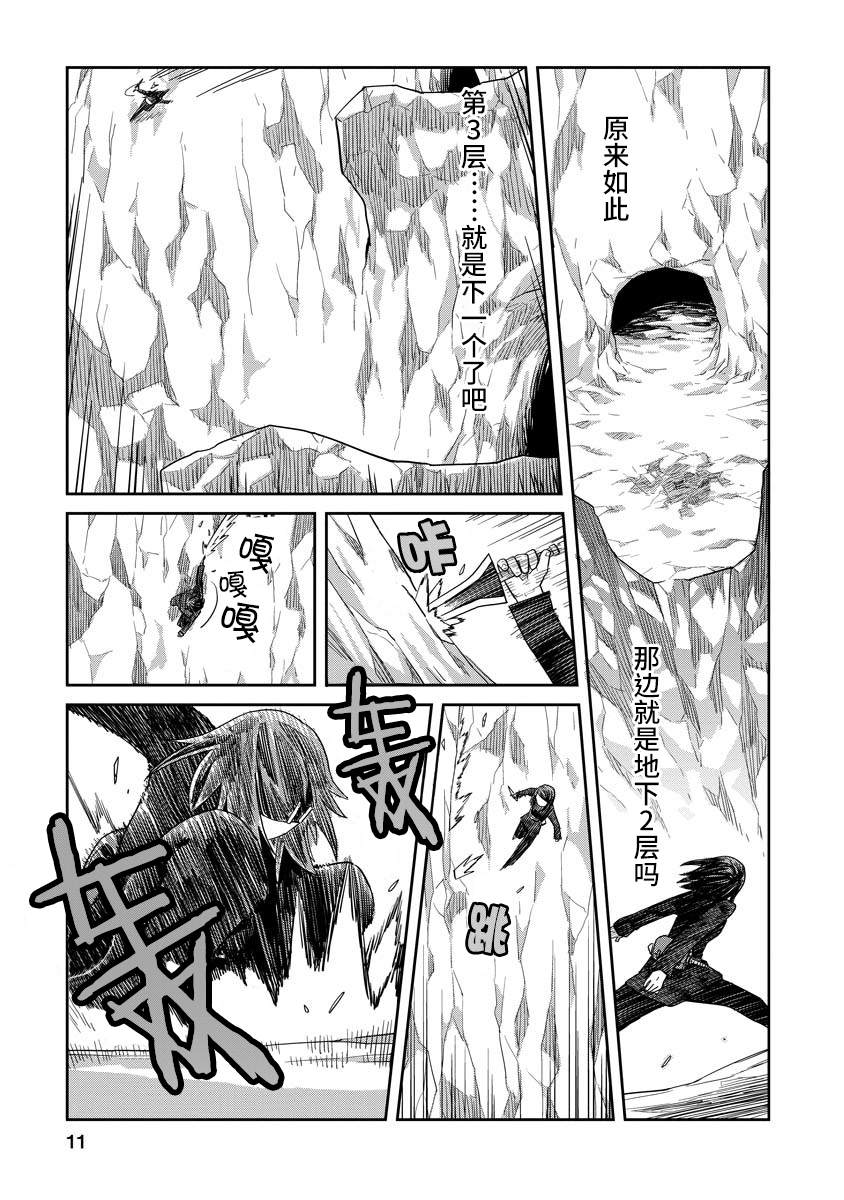 《地下城里的人们》漫画最新章节第3话免费下拉式在线观看章节第【11】张图片
