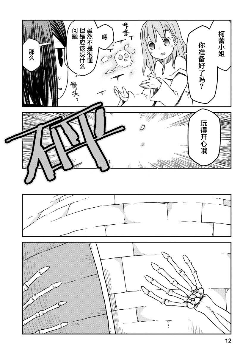 《地下城里的人们》漫画最新章节第4话免费下拉式在线观看章节第【12】张图片